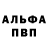 Alpha-PVP Соль Misha Komisarov