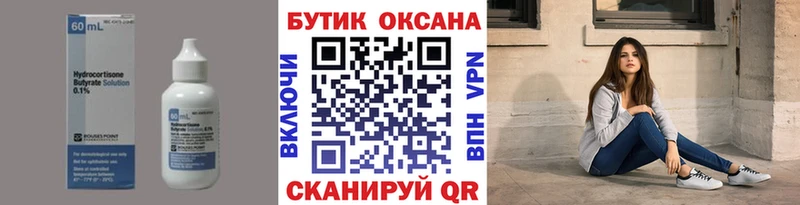 купить наркотики цена  Костомукша  Бутират BDO 33% 