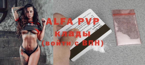 ALPHA-PVP Абинск
